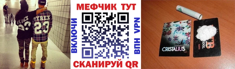 Меф мука Приморск