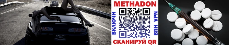 продажа наркотиков  Приморск  МЕТАДОН мёд 